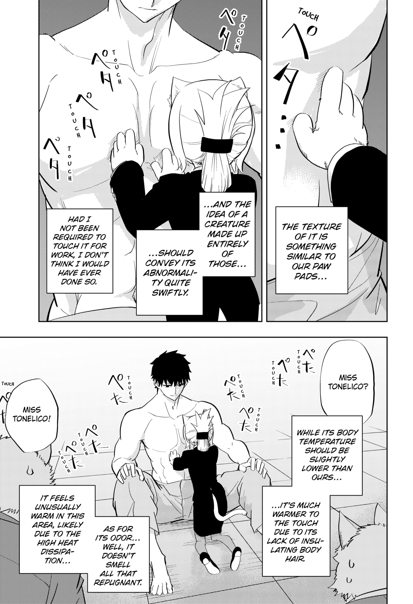 Read Hitoner Manga Online