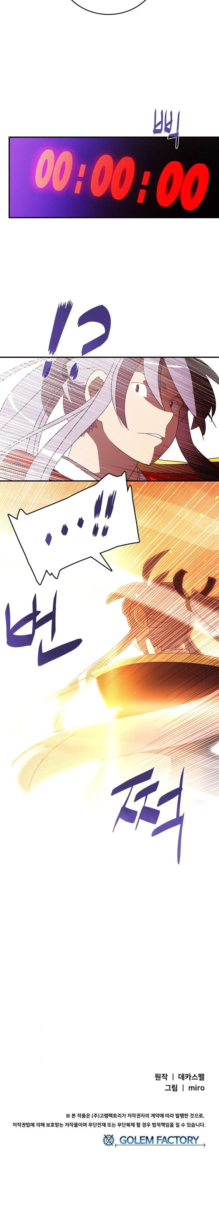 Read I Am The Sorcerer King Manga Online