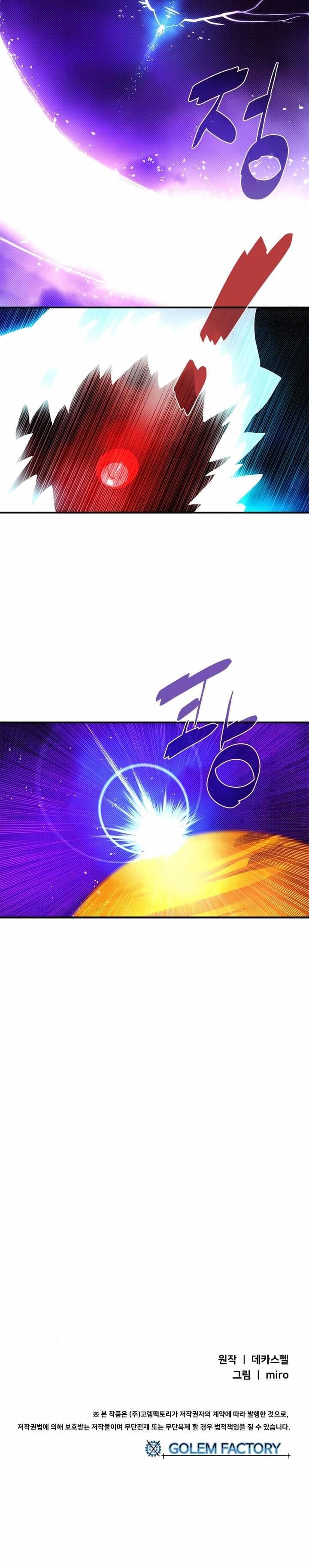 Read I Am The Sorcerer King Manga Online