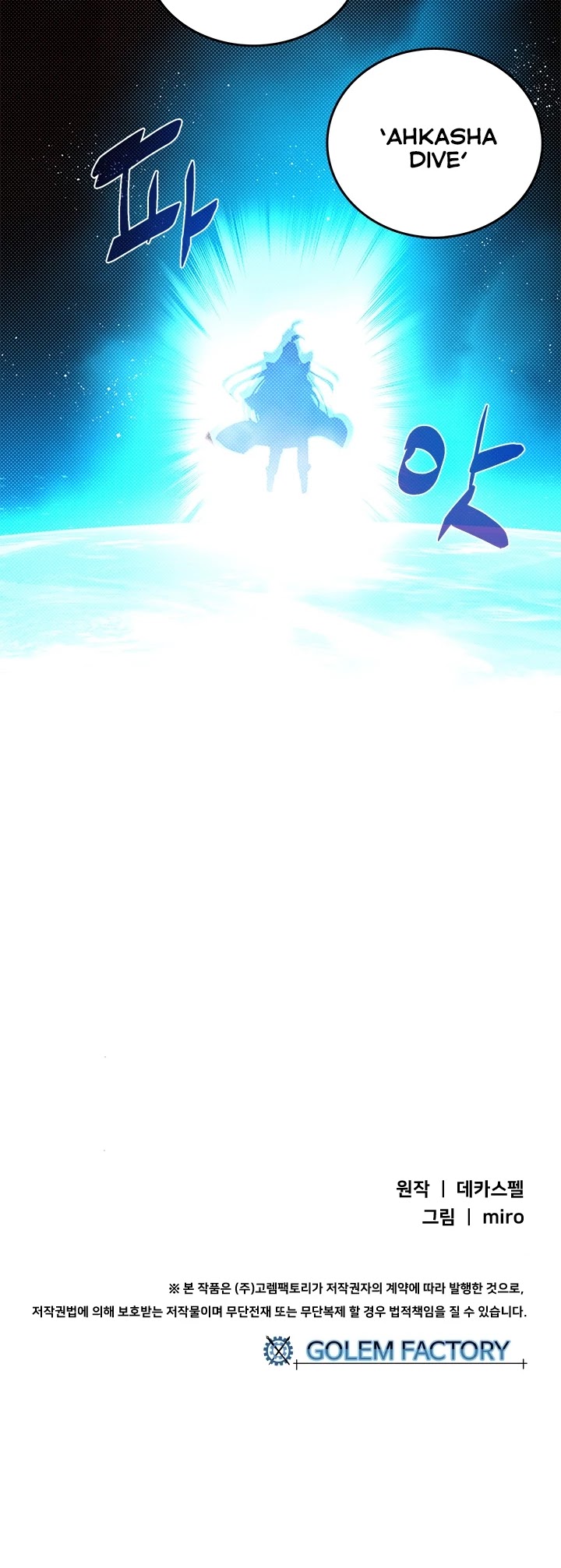 Read I Am The Sorcerer King Manga Online