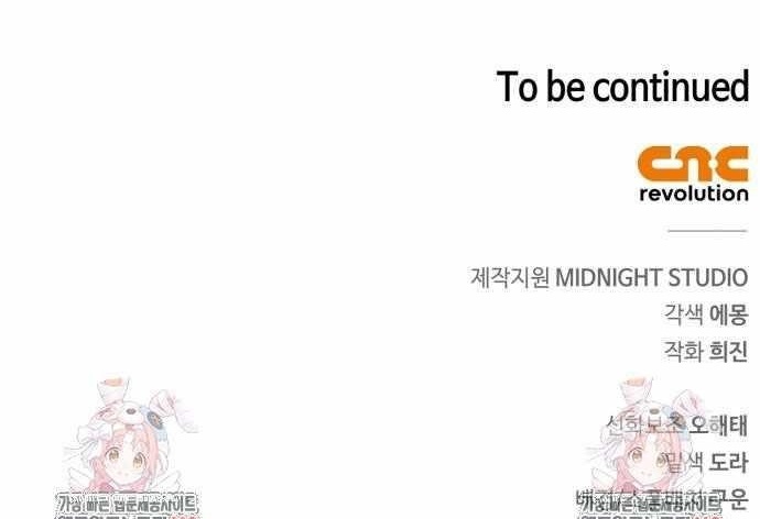 Read I’m Not That Kind of Talent Manga Online