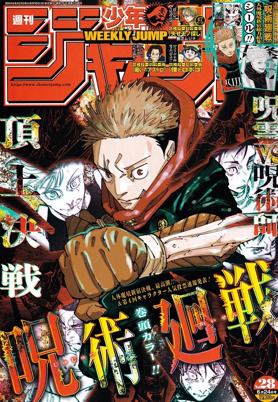 Read JUJUTSU KAISEN Manga Online