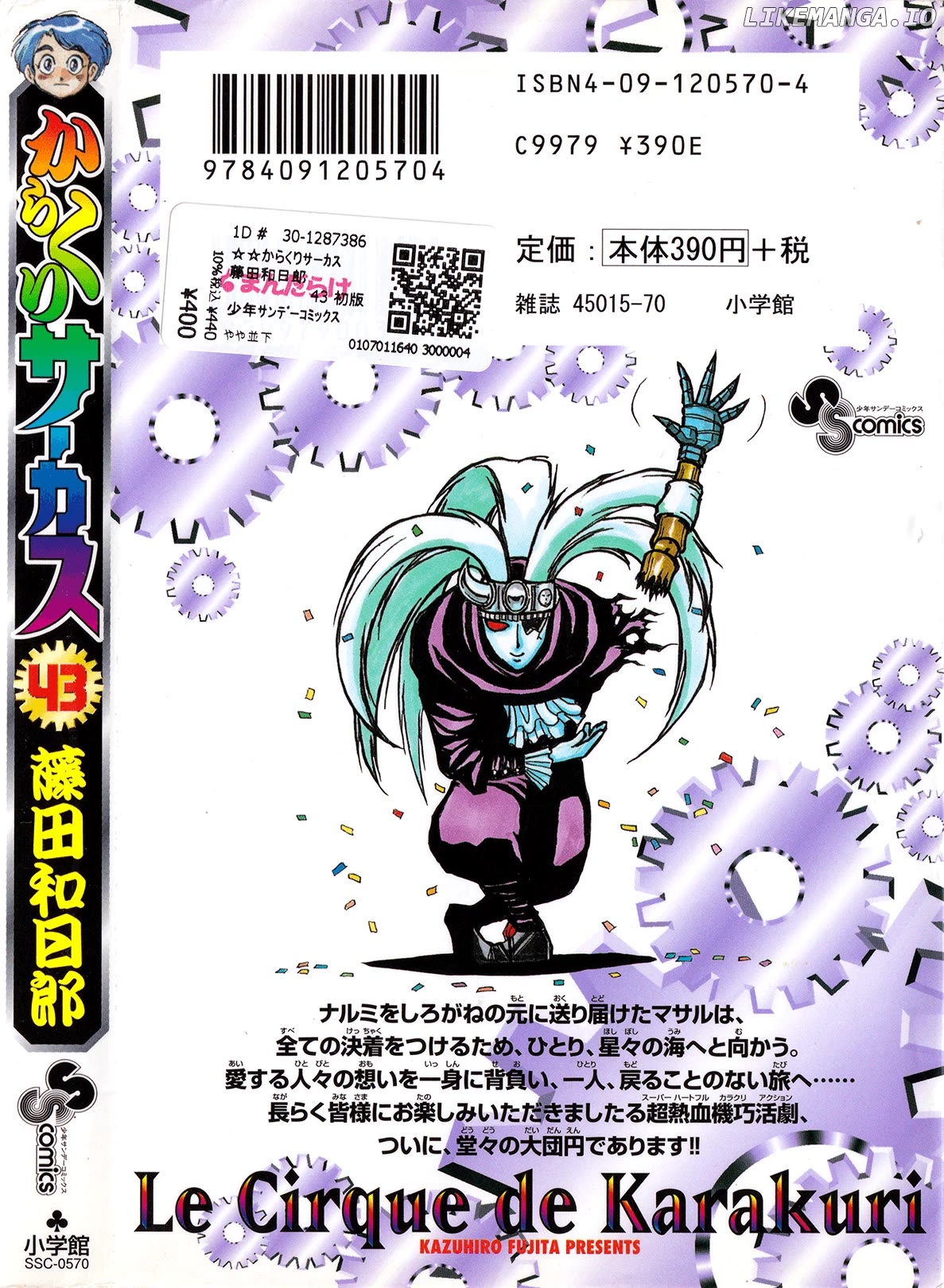 Read Karakuri Circus Manga Online