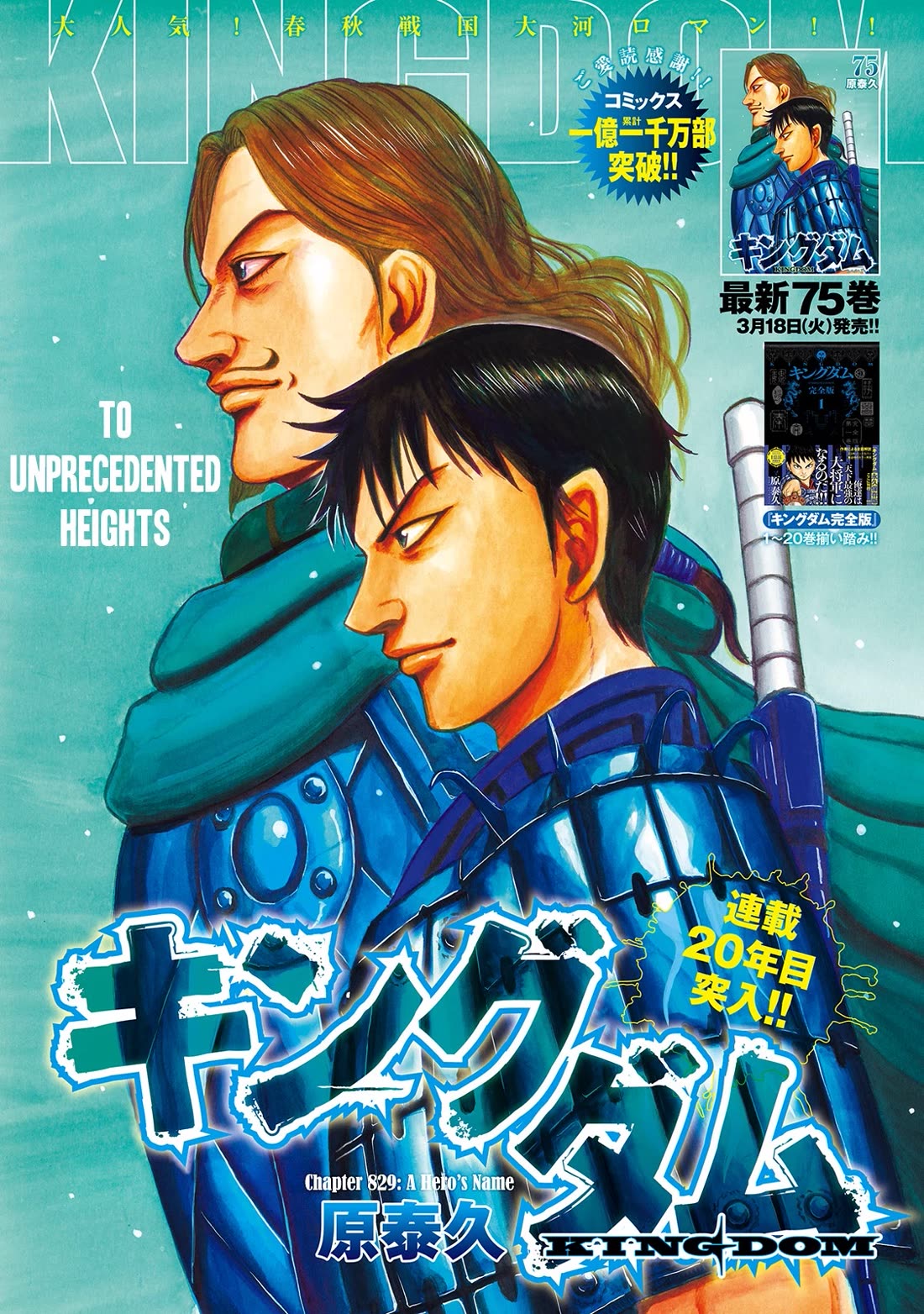 Read Kingdom Manga Online