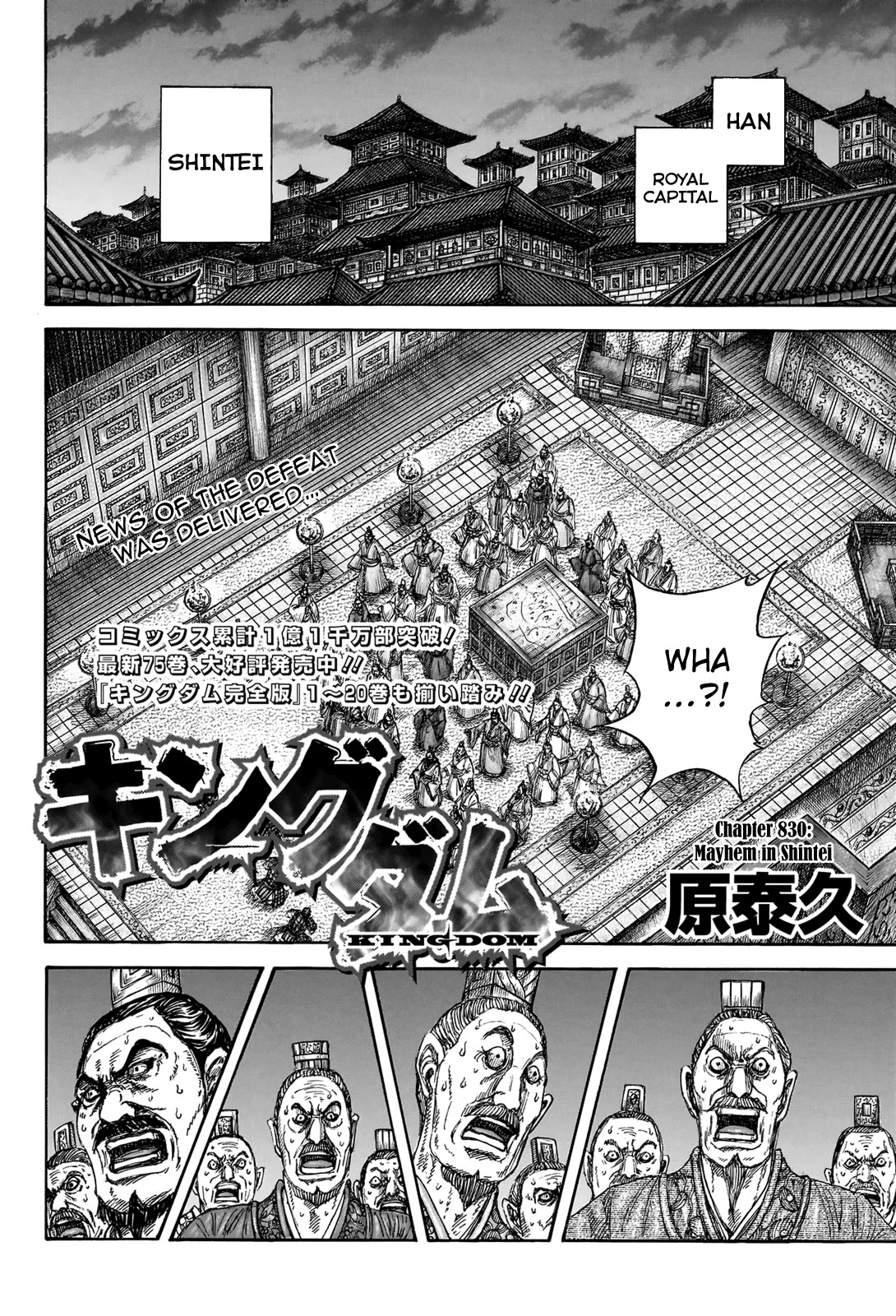Read Kingdom Manga Online