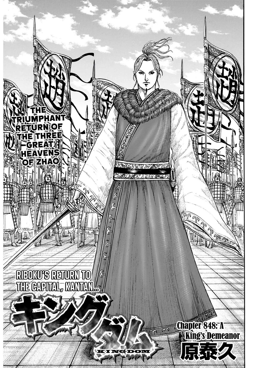 Read Kingdom Manga Online