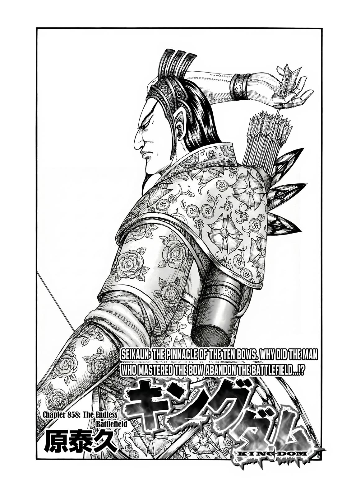 Read Kingdom Manga Online