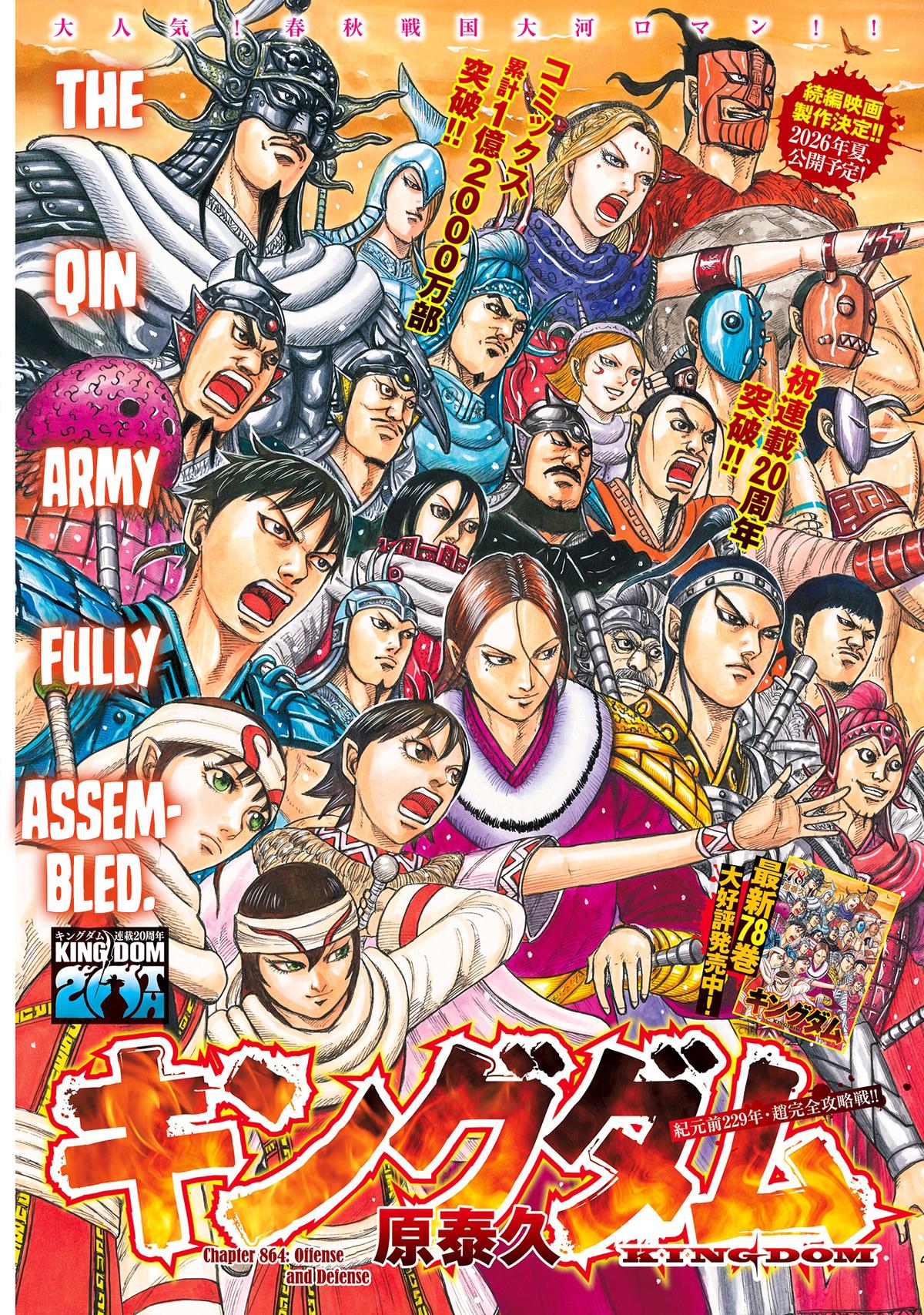 Read Kingdom Manga Online