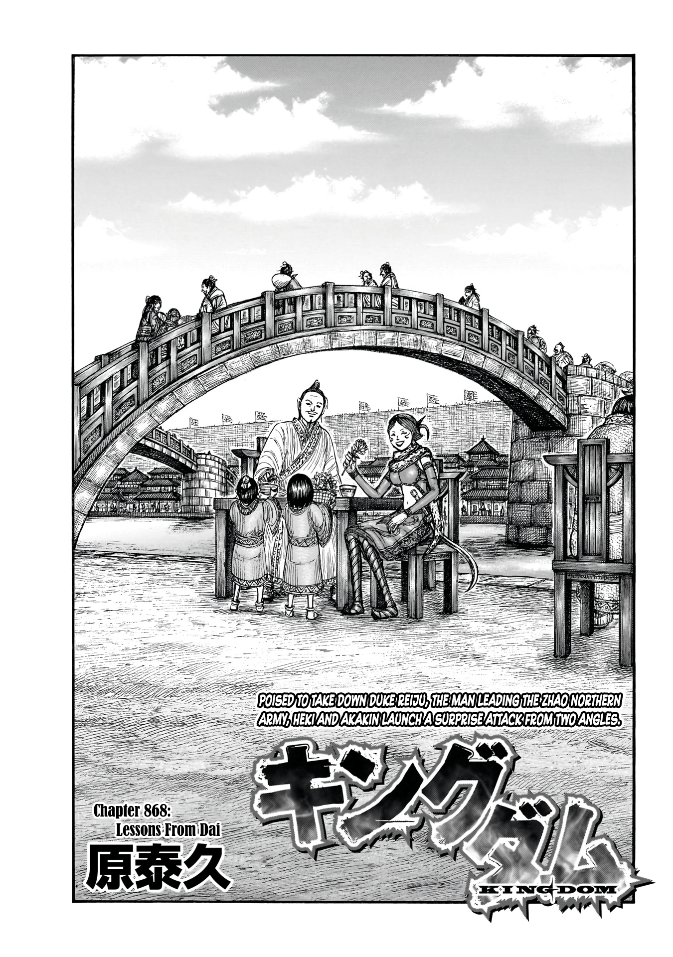 Read Kingdom Manga Online