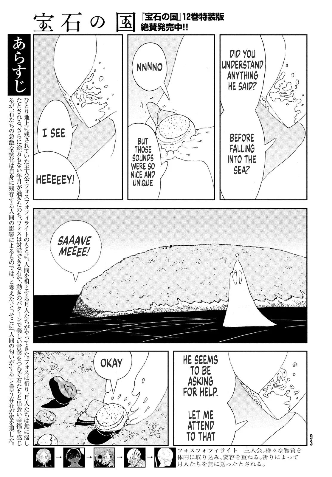 Read Land of the Lustrous  Manga Online