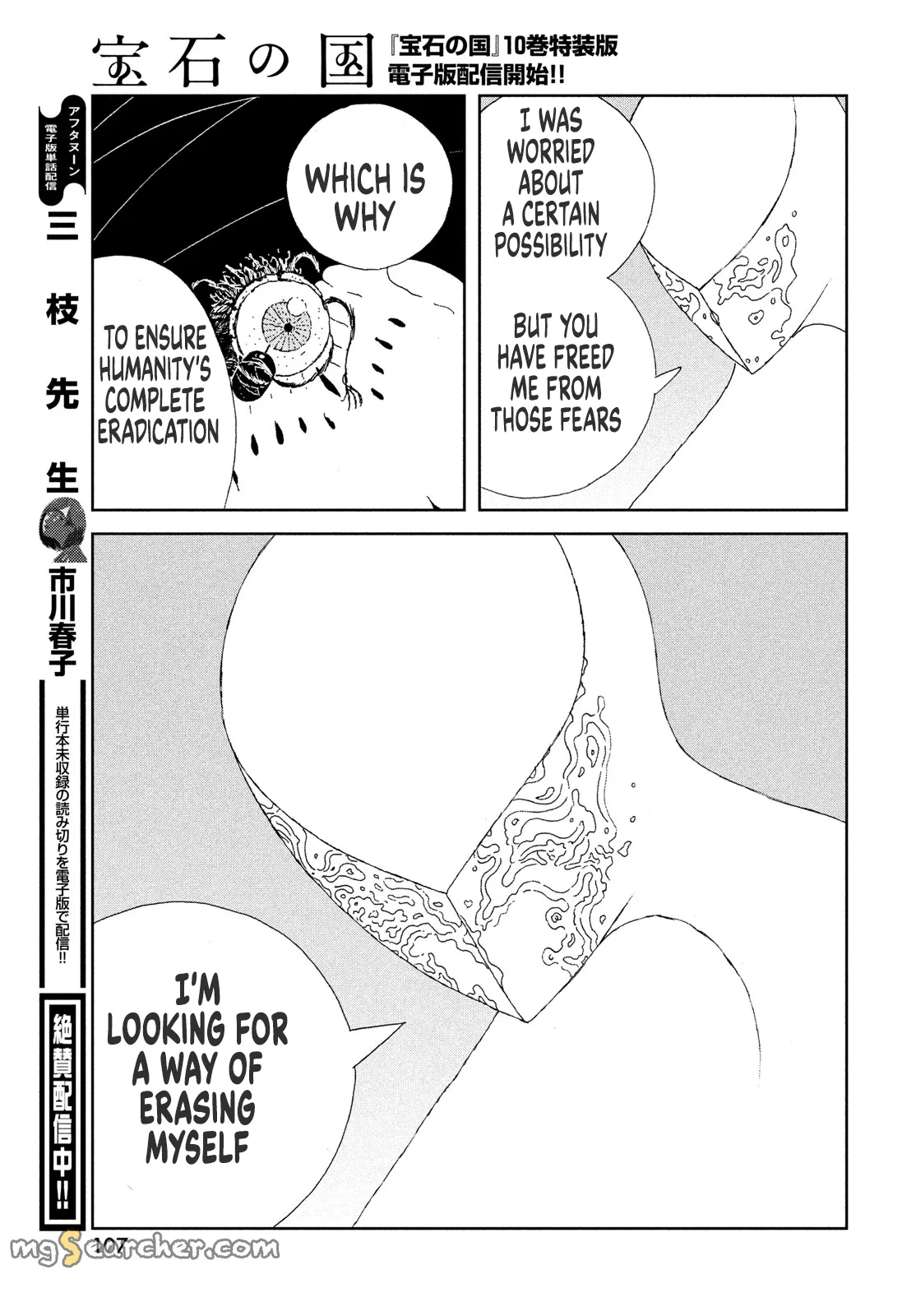 Read Land of the Lustrous  Manga Online