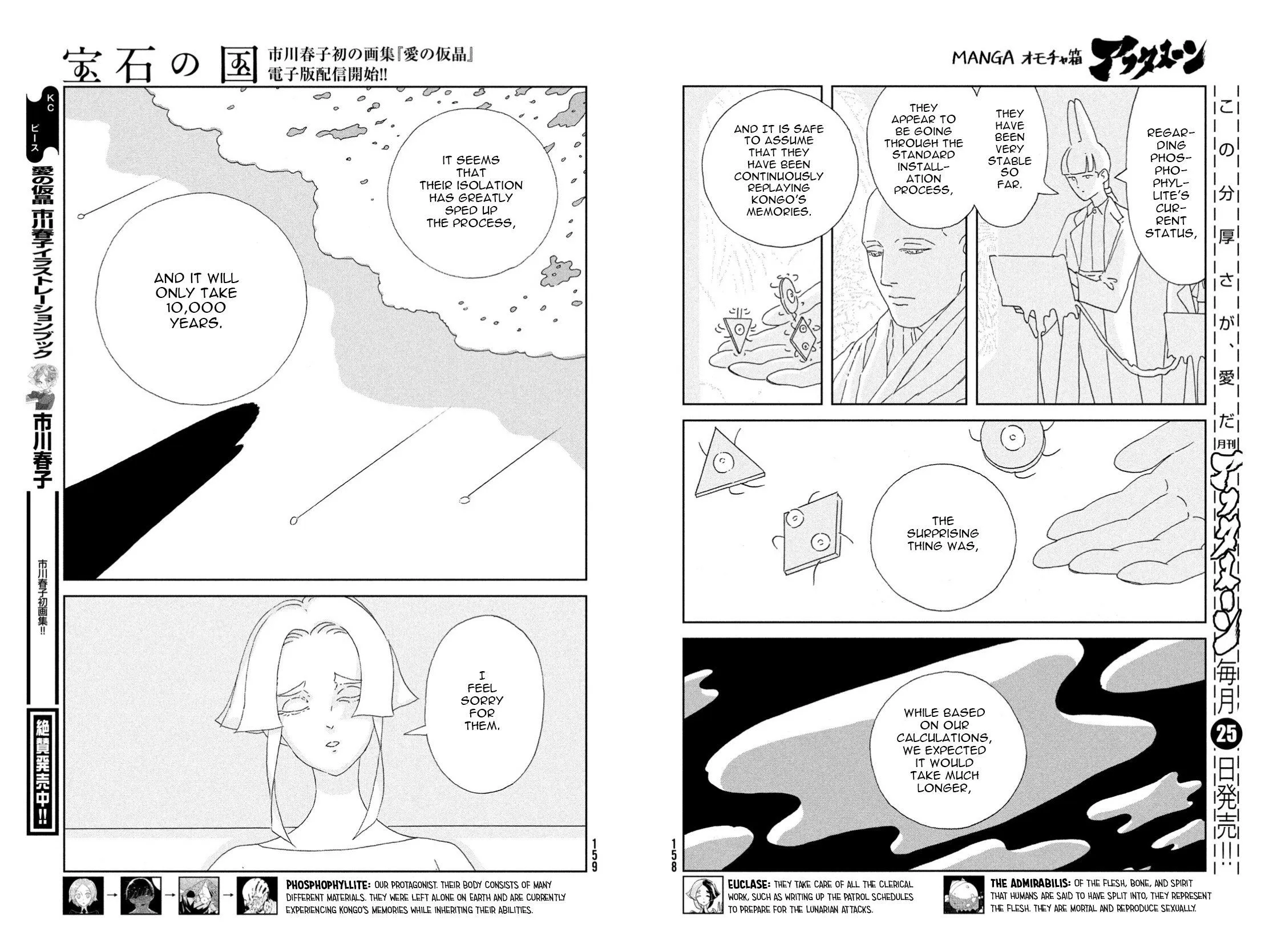 Read Land of the Lustrous  Manga Online