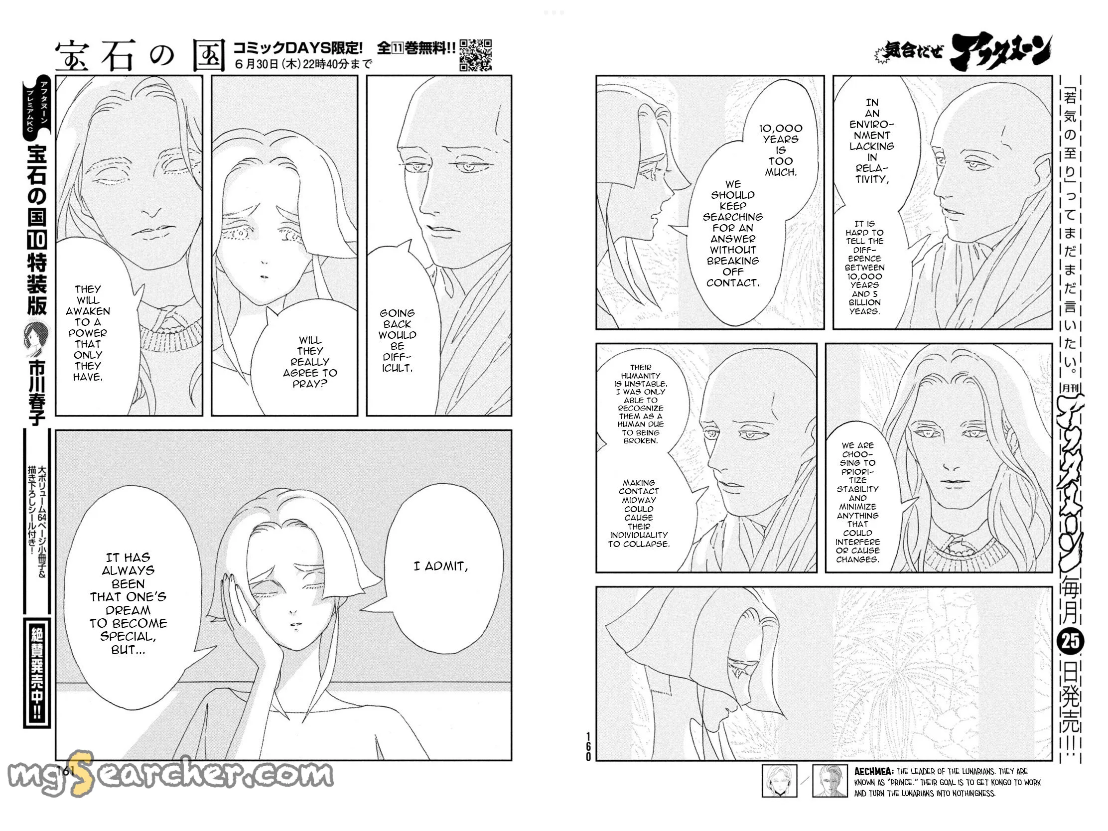 Read Land of the Lustrous  Manga Online