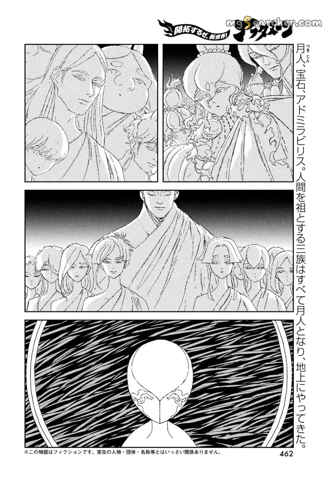 Read Land of the Lustrous  Manga Online