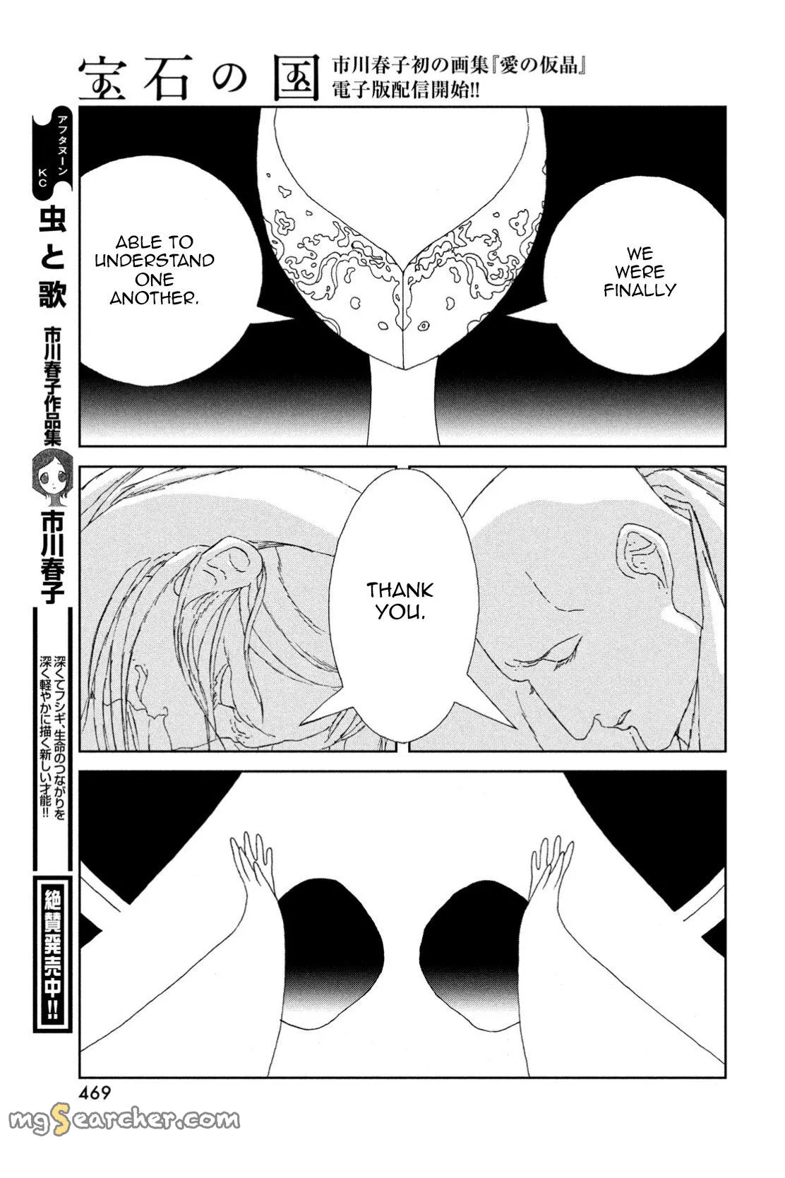 Read Land of the Lustrous  Manga Online