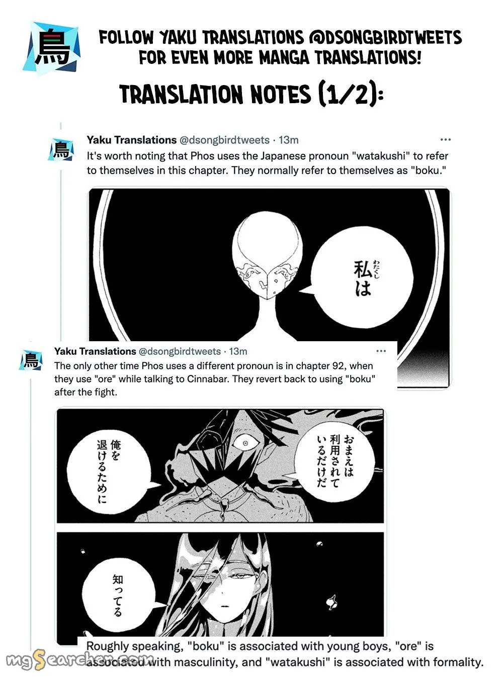 Read Land of the Lustrous  Manga Online