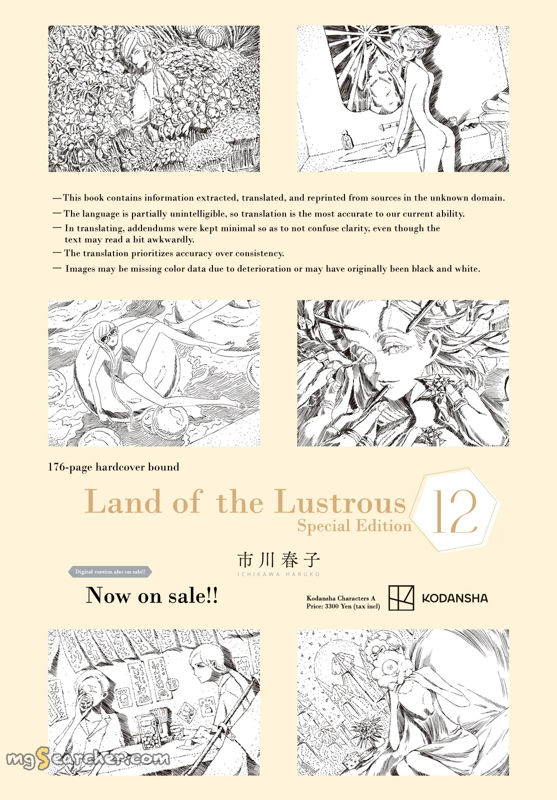 Read Land of the Lustrous  Manga Online