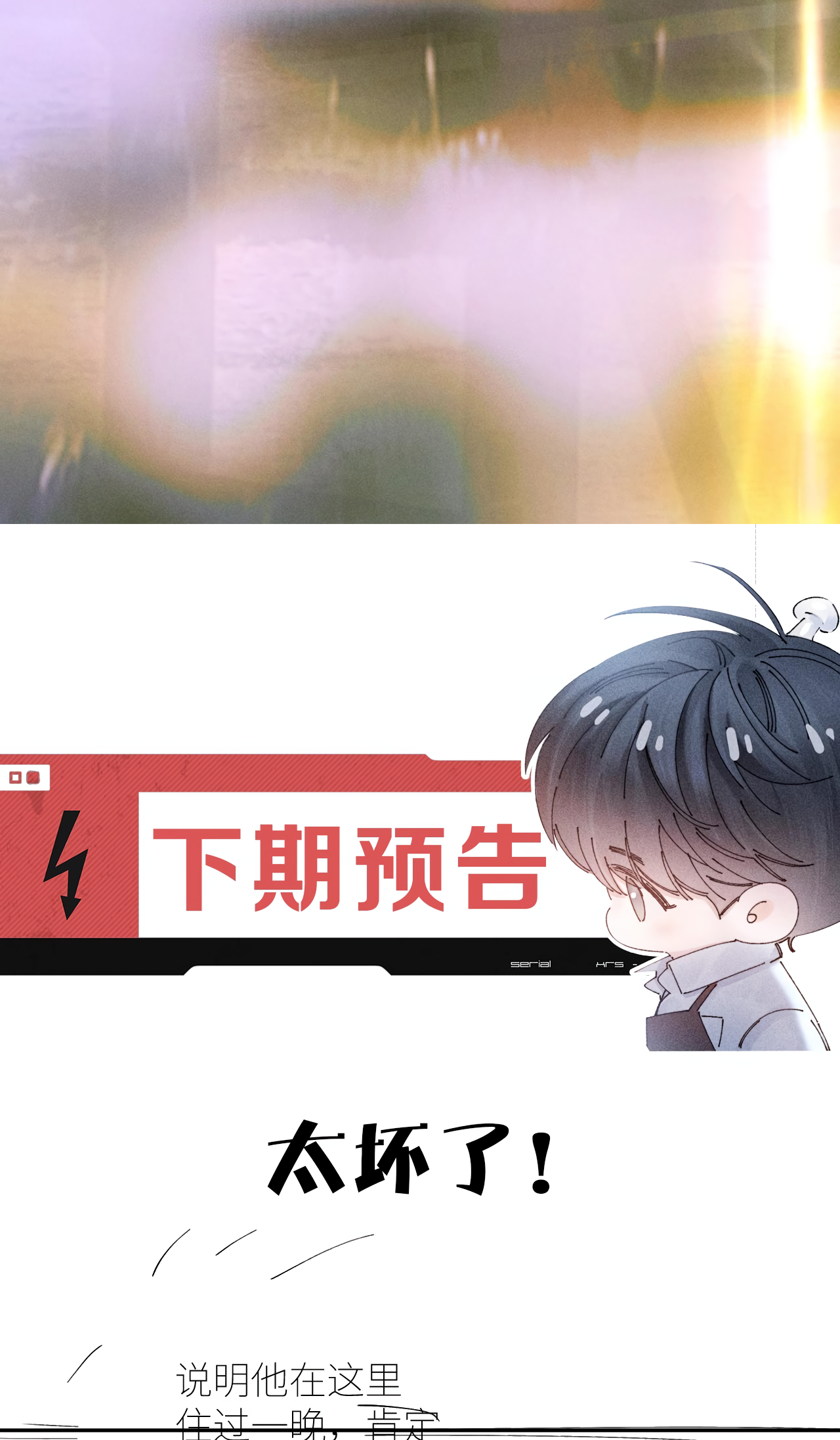 Read Little Mushroom Manga Online