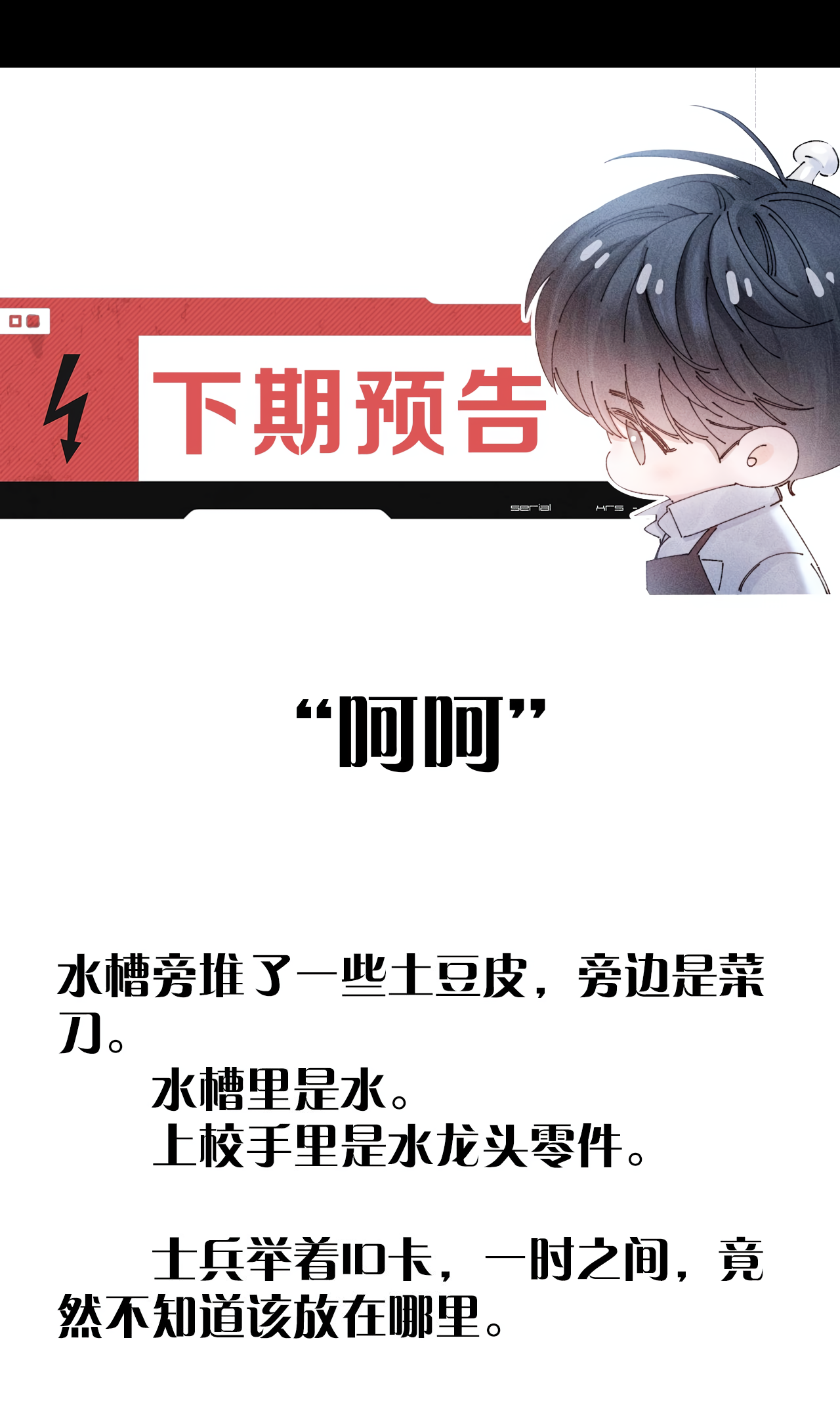 Read Little Mushroom Manga Online