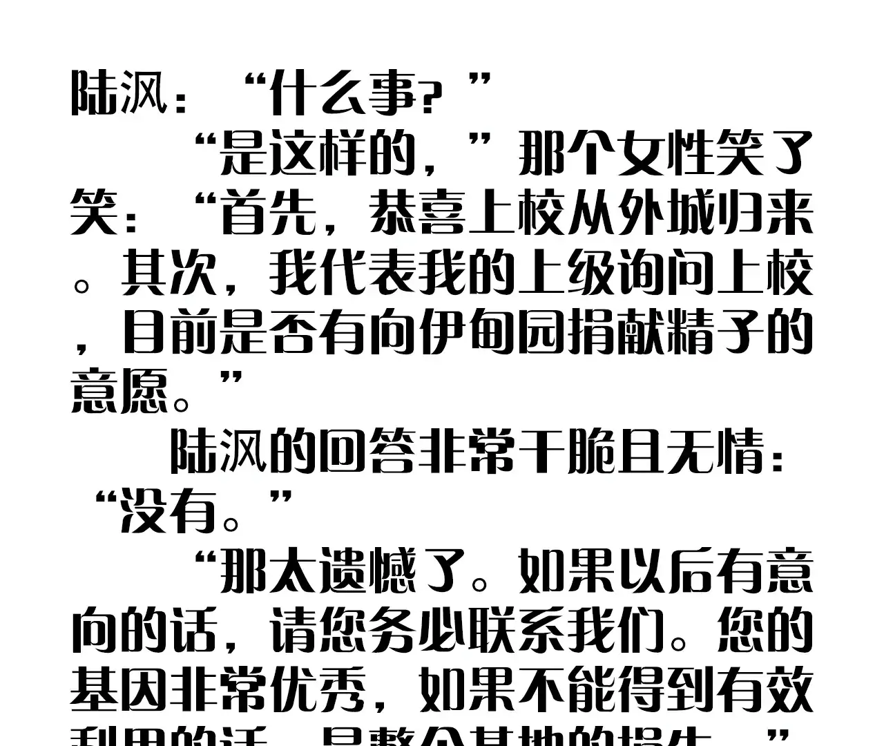 Read Little Mushroom Manga Online