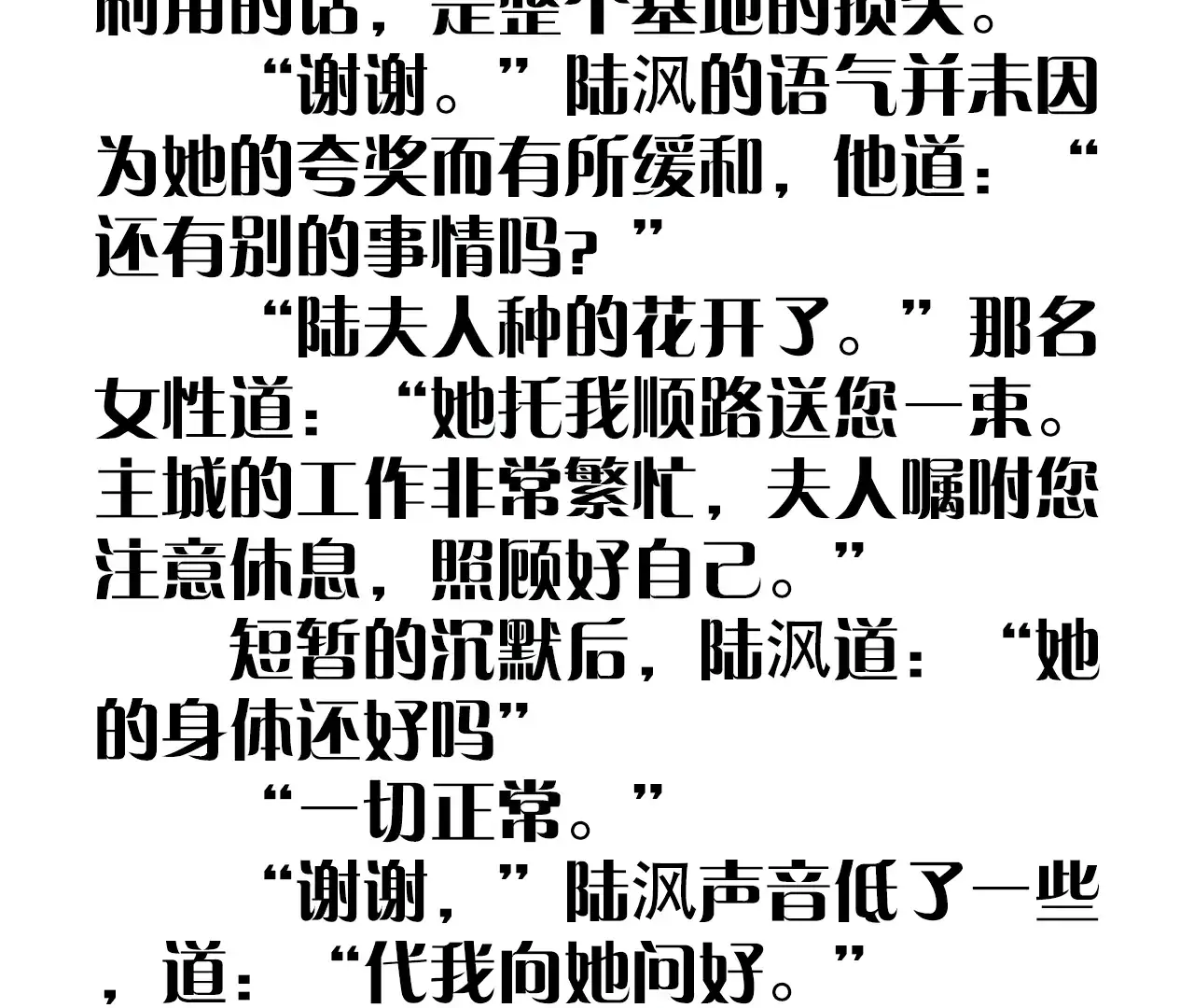 Read Little Mushroom Manga Online