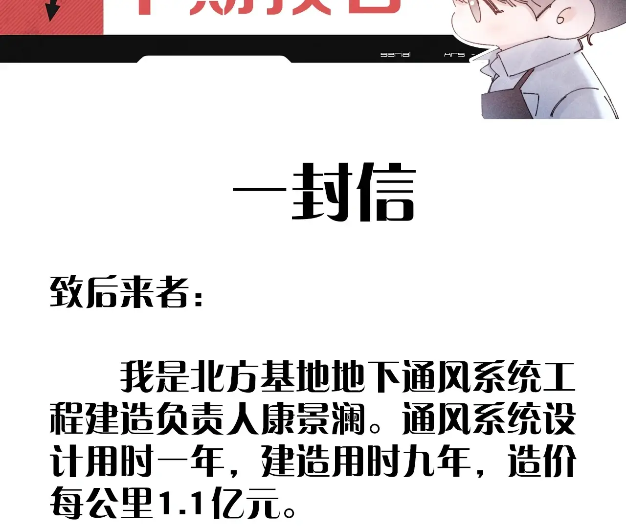 Read Little Mushroom Manga Online