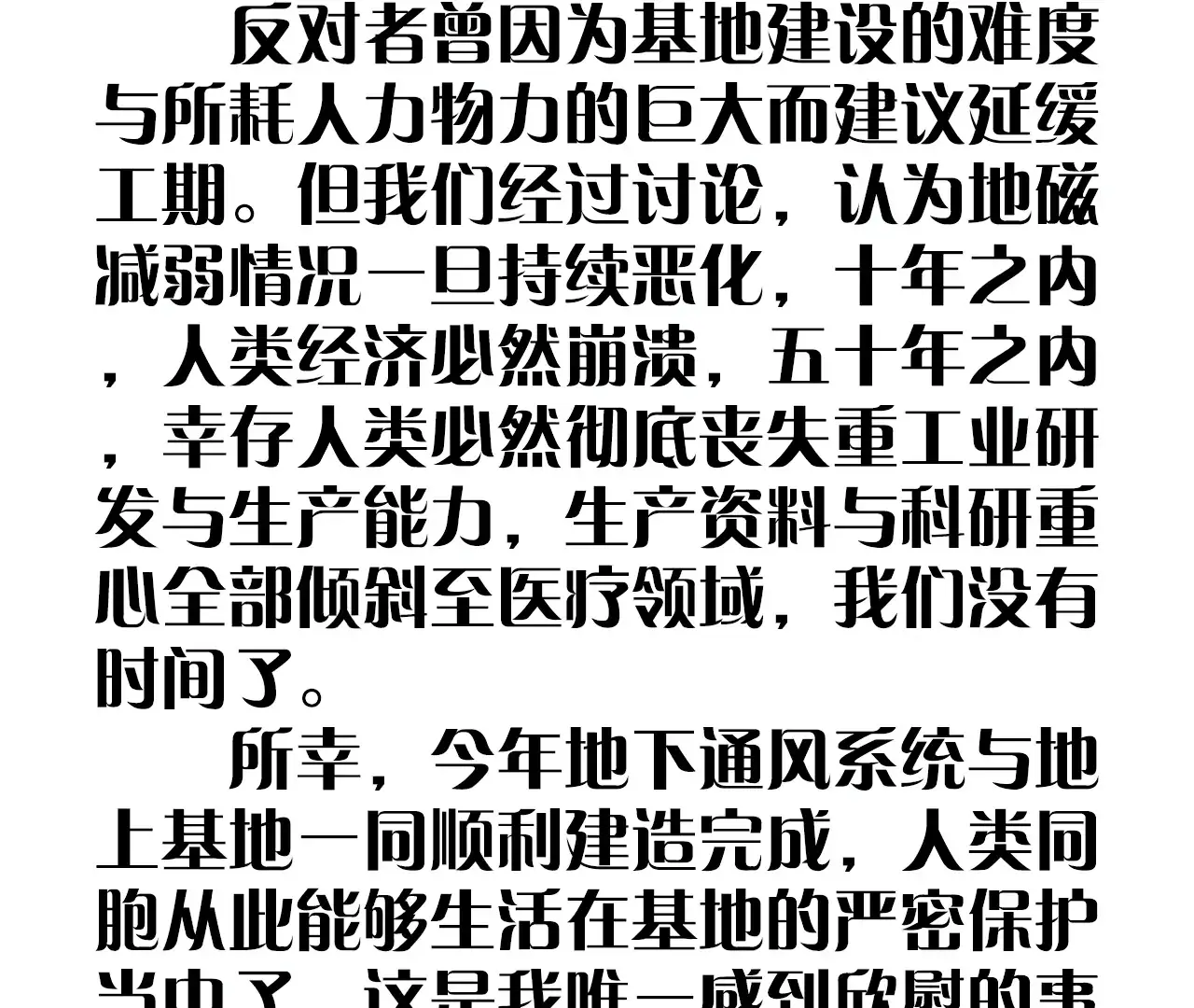 Read Little Mushroom Manga Online