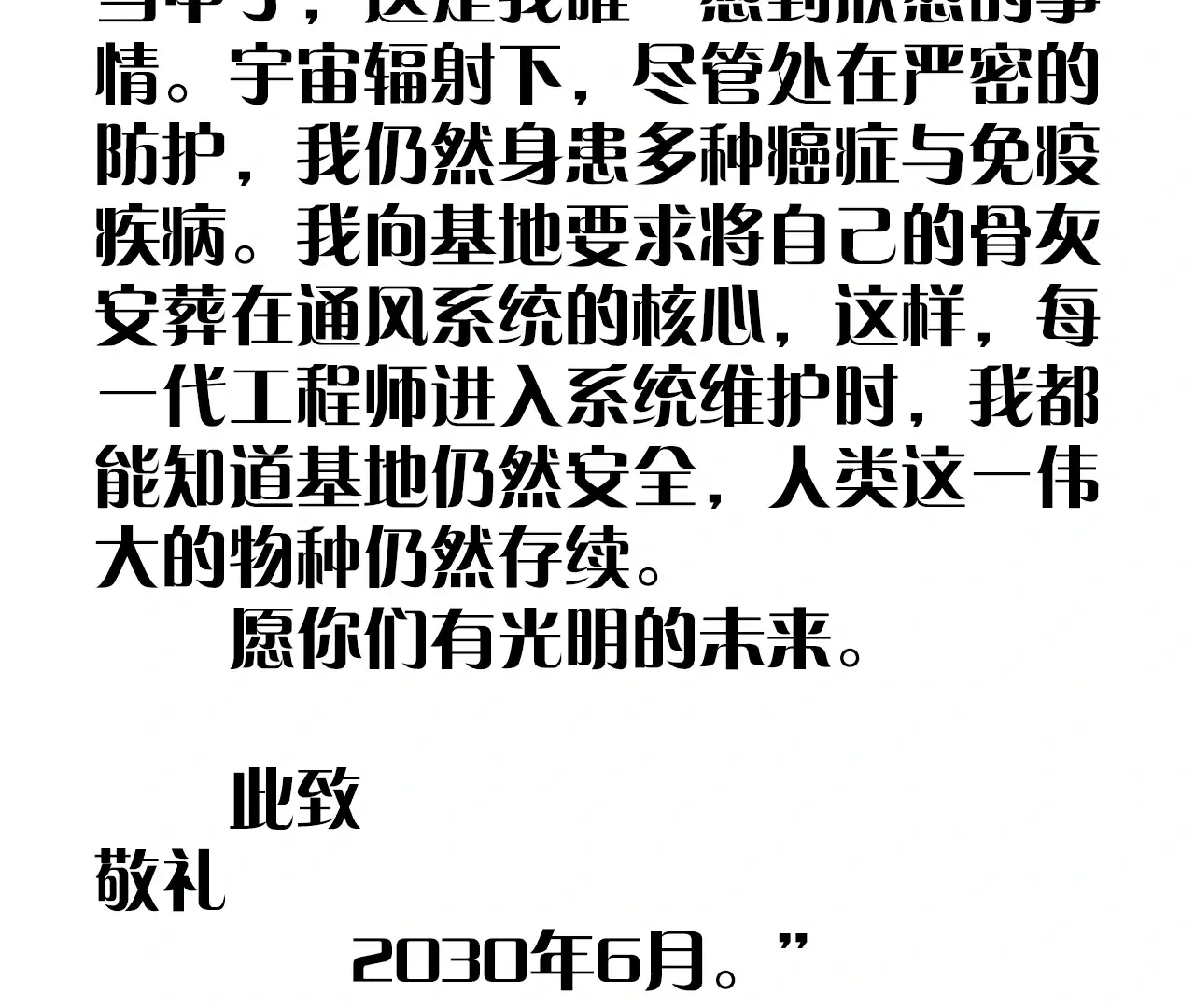 Read Little Mushroom Manga Online