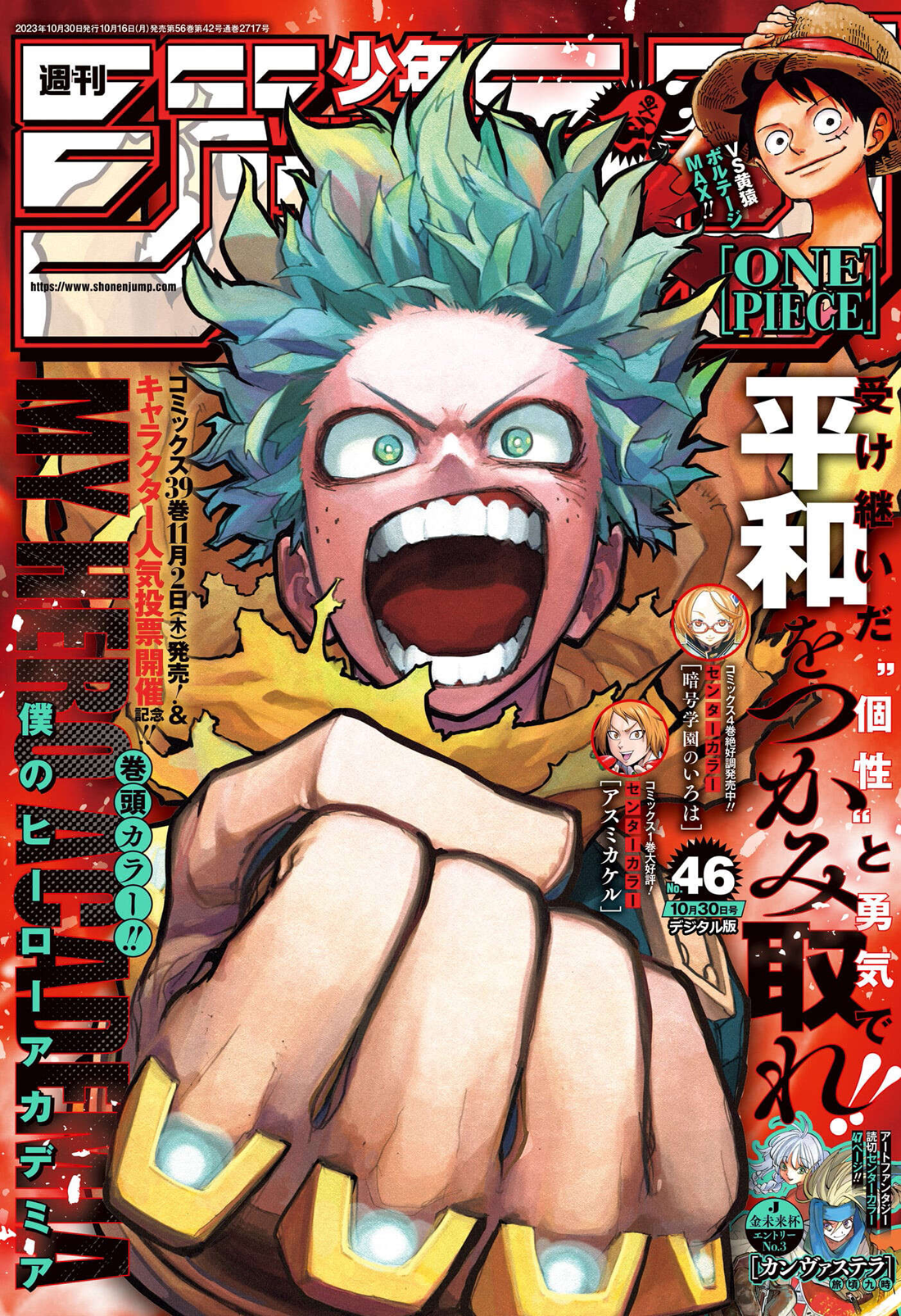 Read My Hero Academia Manga Online