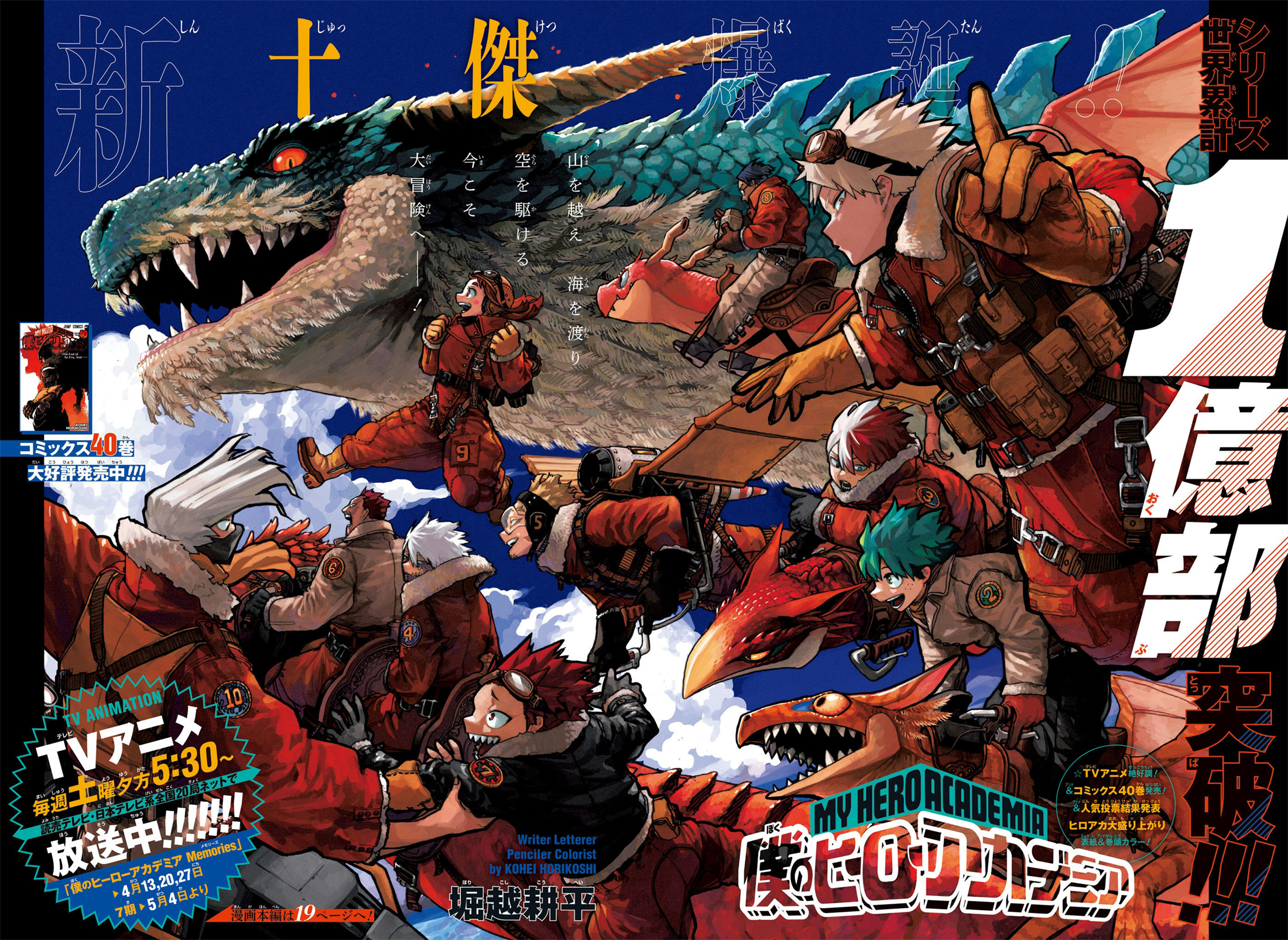 Read My Hero Academia Manga Online