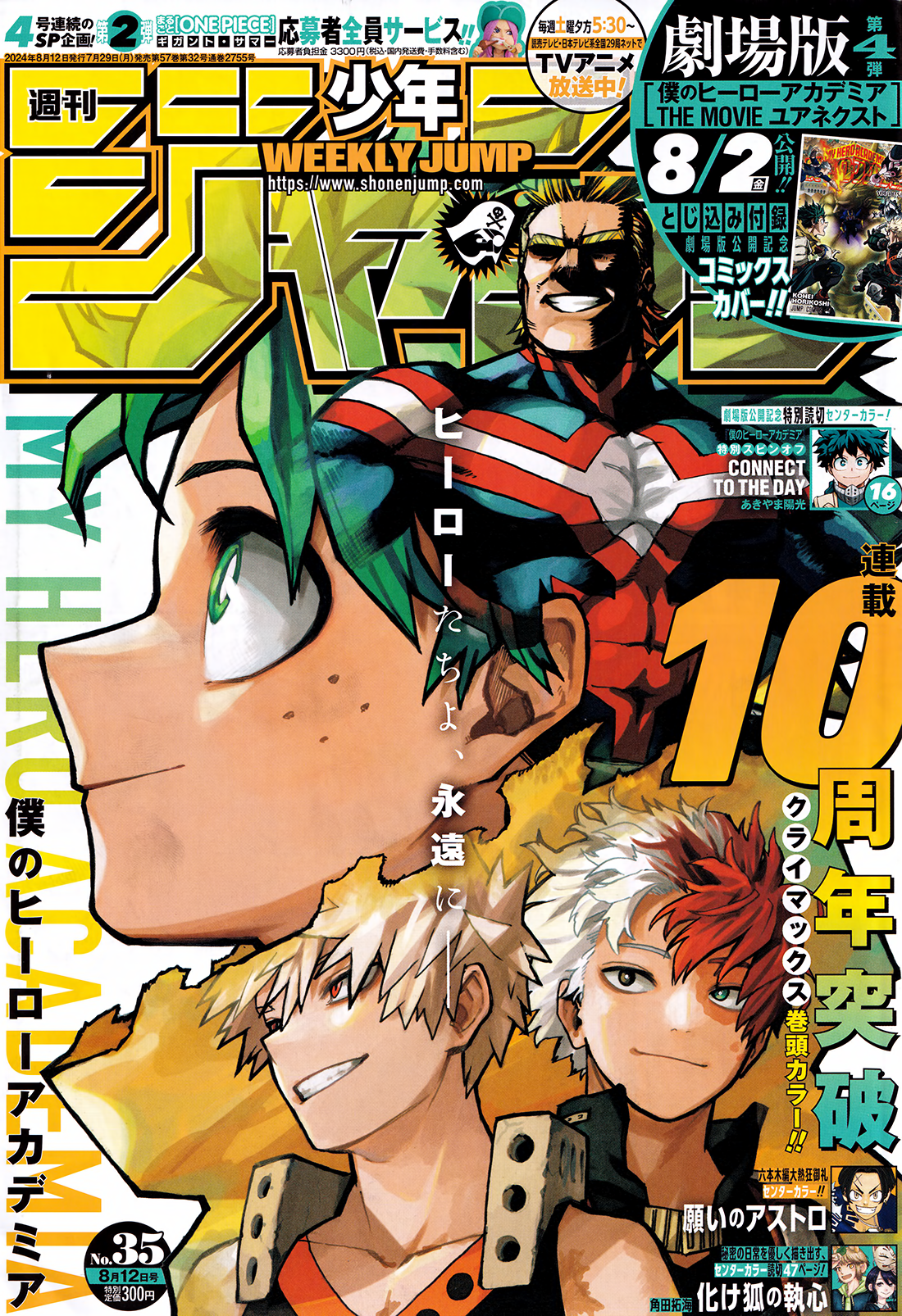 Read My Hero Academia Manga Online