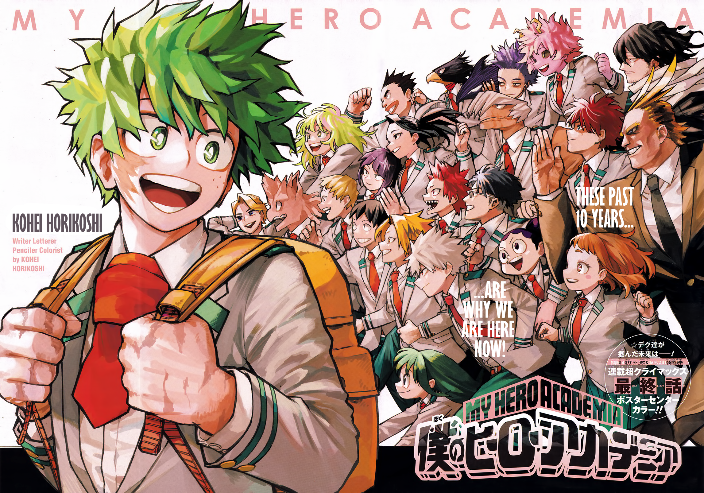 Read My Hero Academia Manga Online