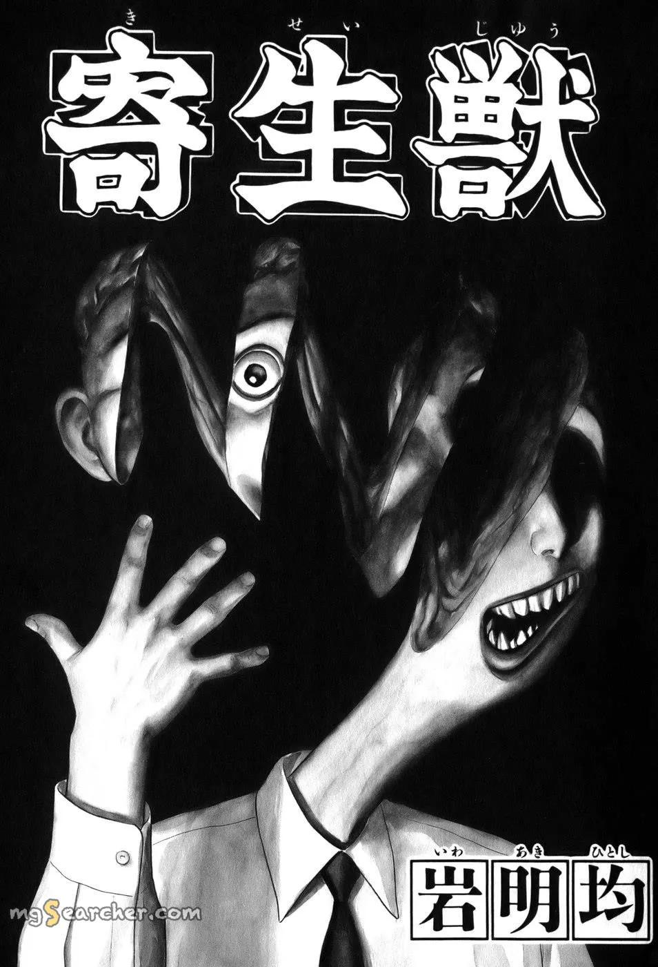 Read Parasyte Manga Online