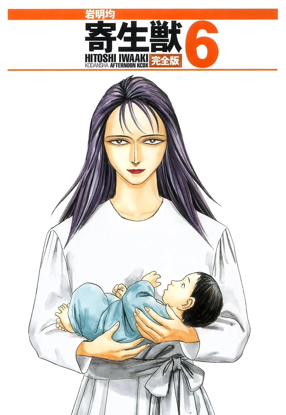 Read Parasyte Manga Online