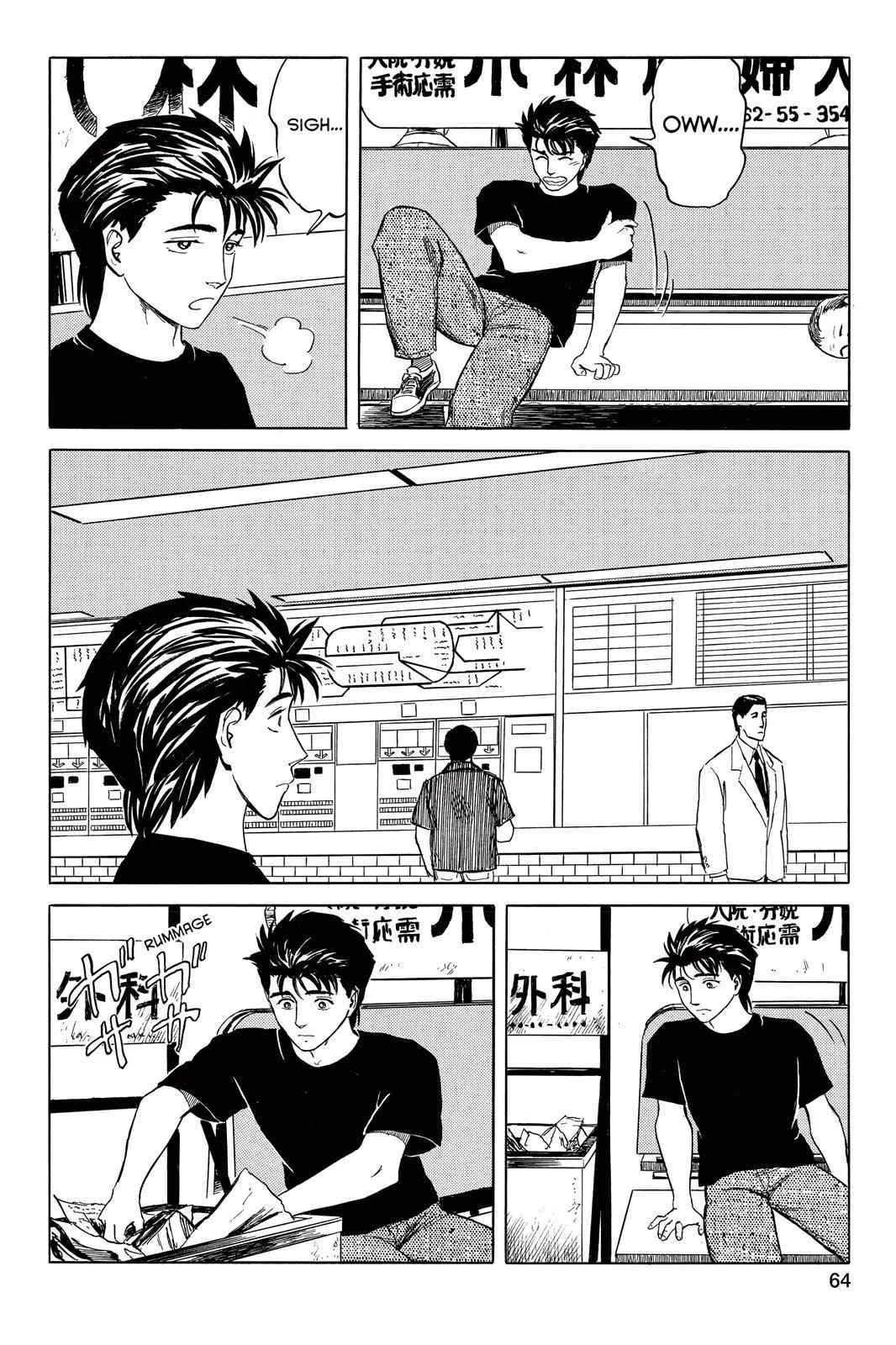 Read Parasyte Manga Online