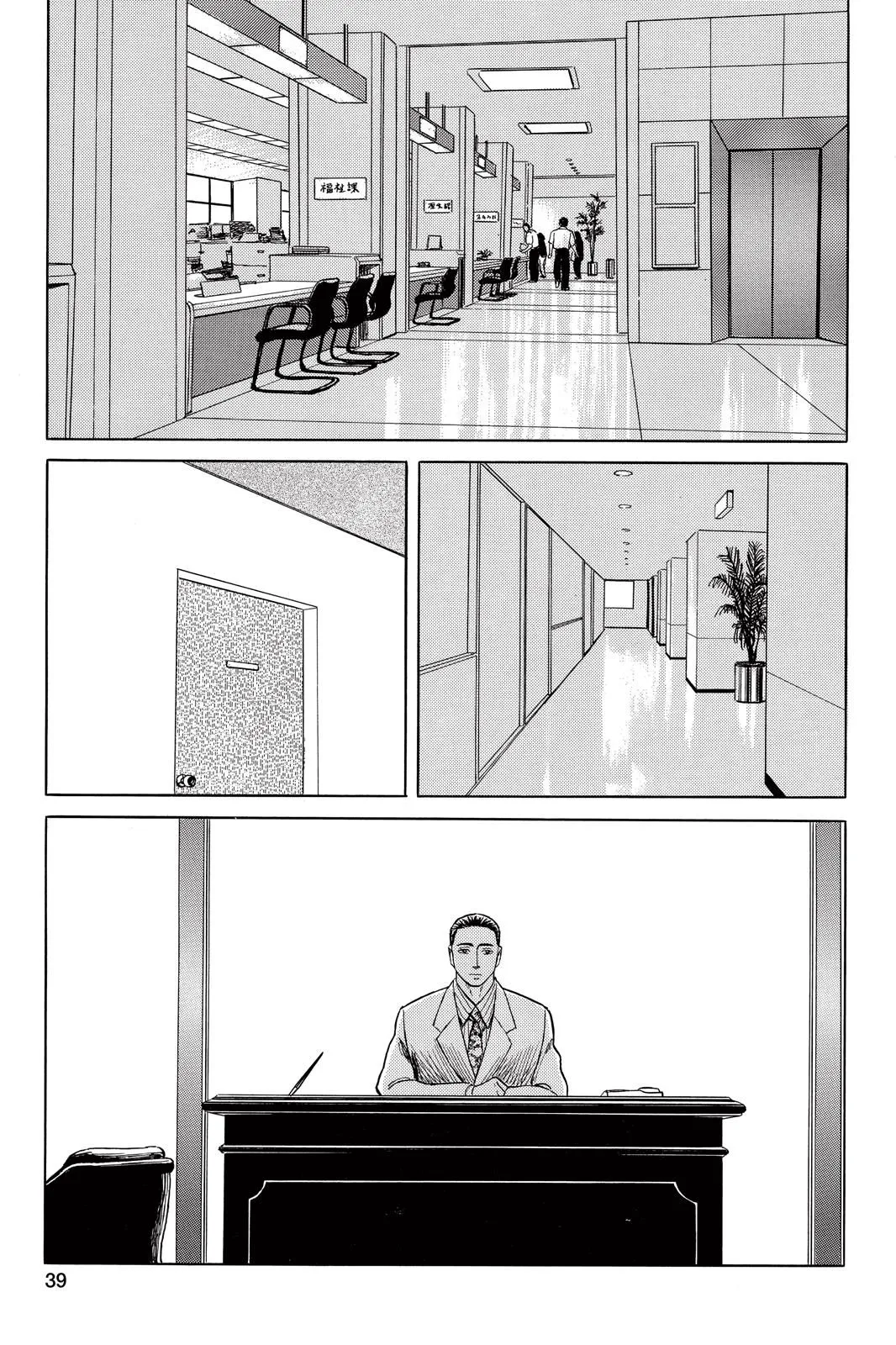 Read Parasyte Manga Online