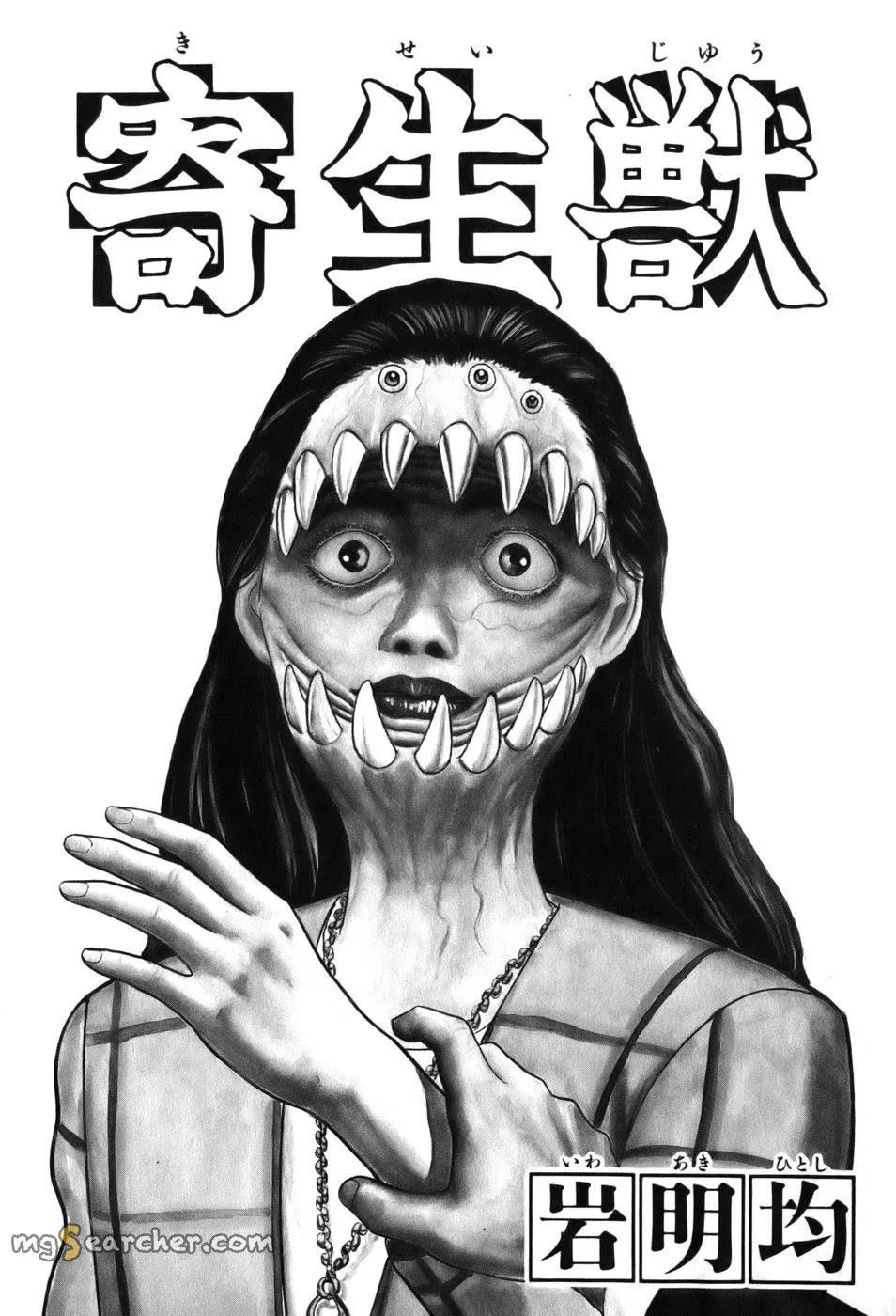 Read Parasyte Manga Online