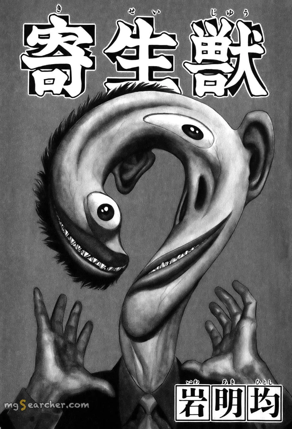 Read Parasyte Manga Online