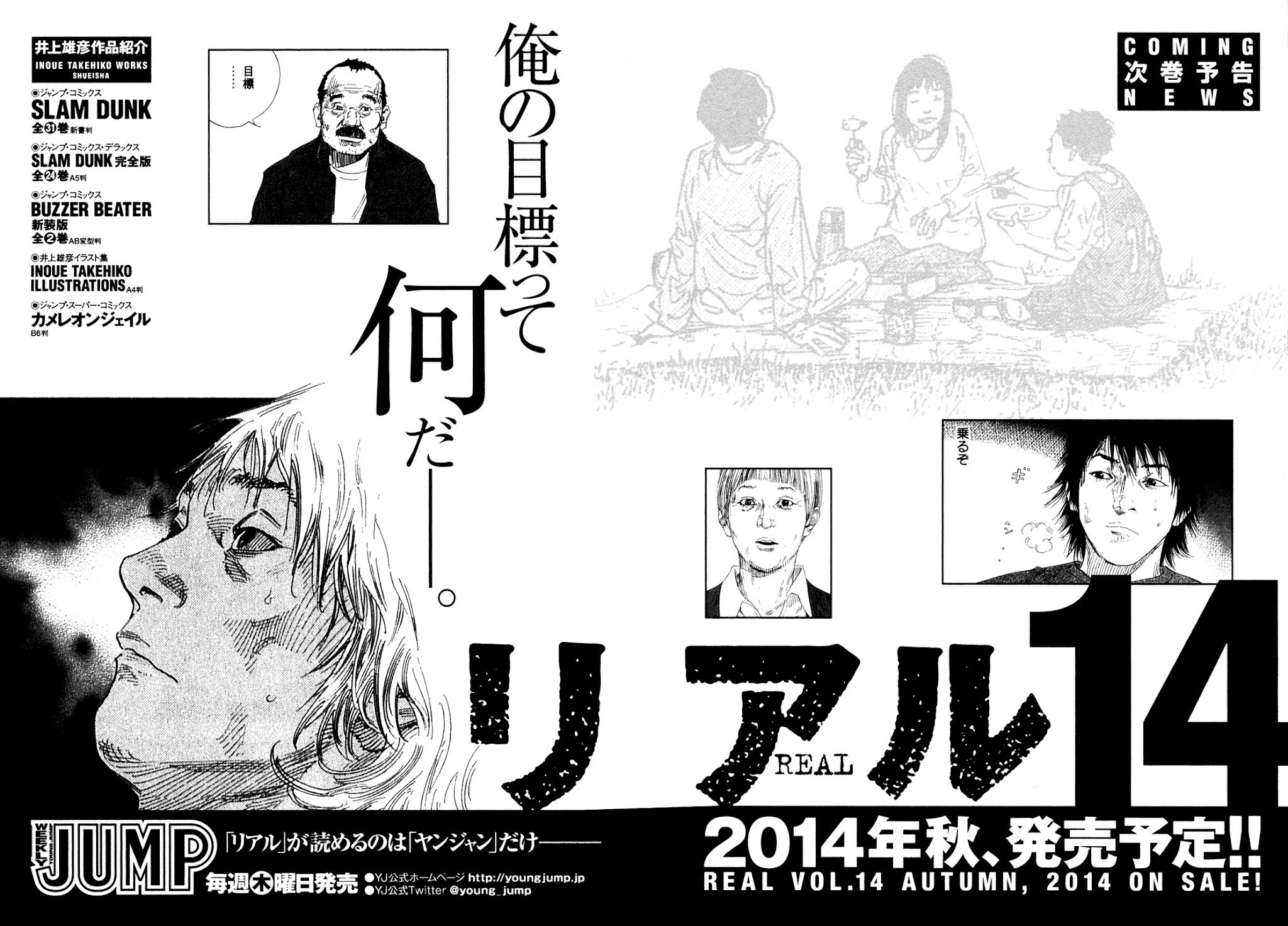 Read REAL Manga Online