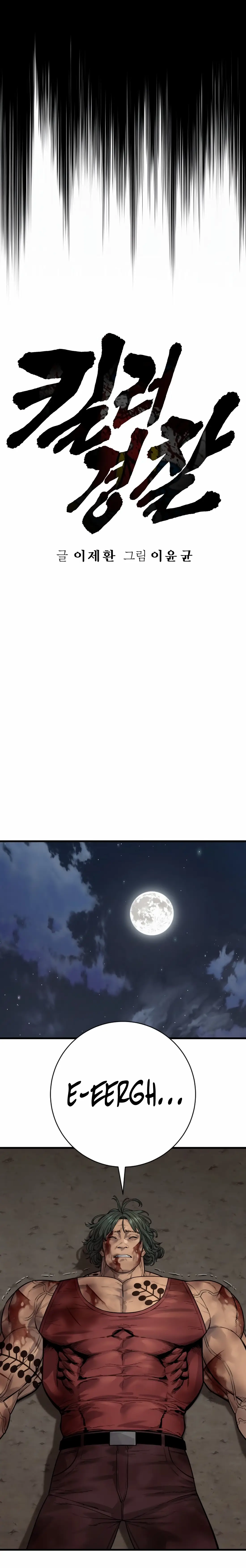 Read Return of the Bloodthirsty Police Manga Online