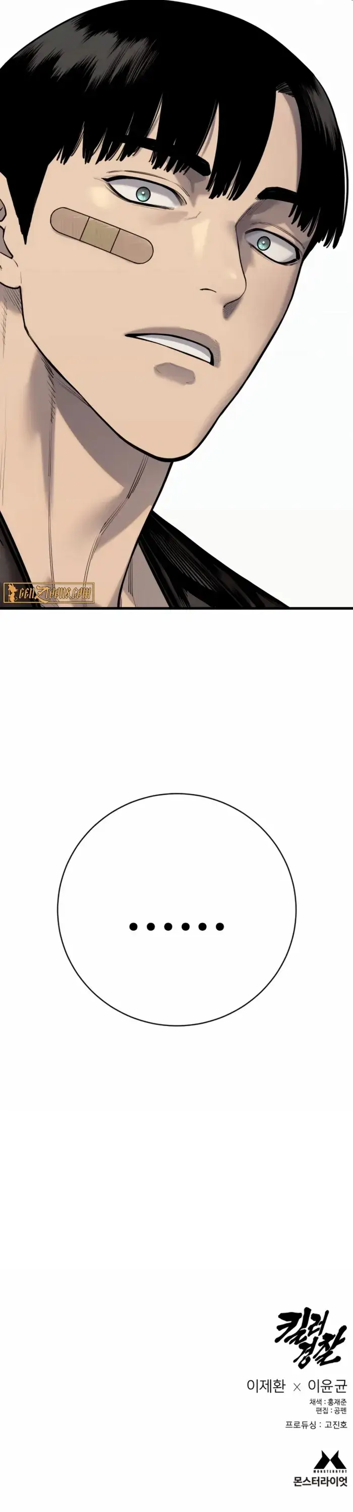 Read Return of the Bloodthirsty Police Manga Online