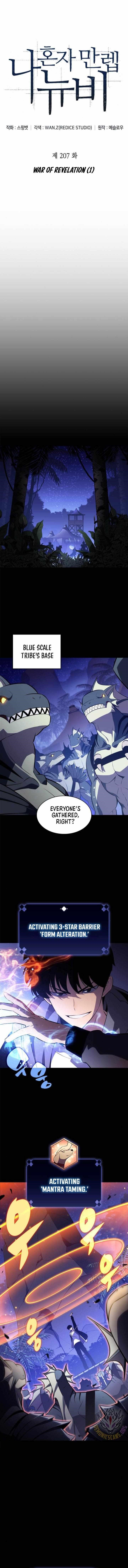 Read Solo Max Level Newbie Manga Online