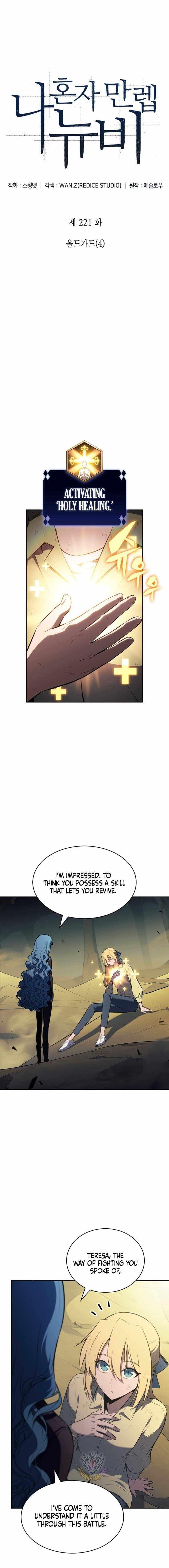 Read Solo Max Level Newbie Manga Online