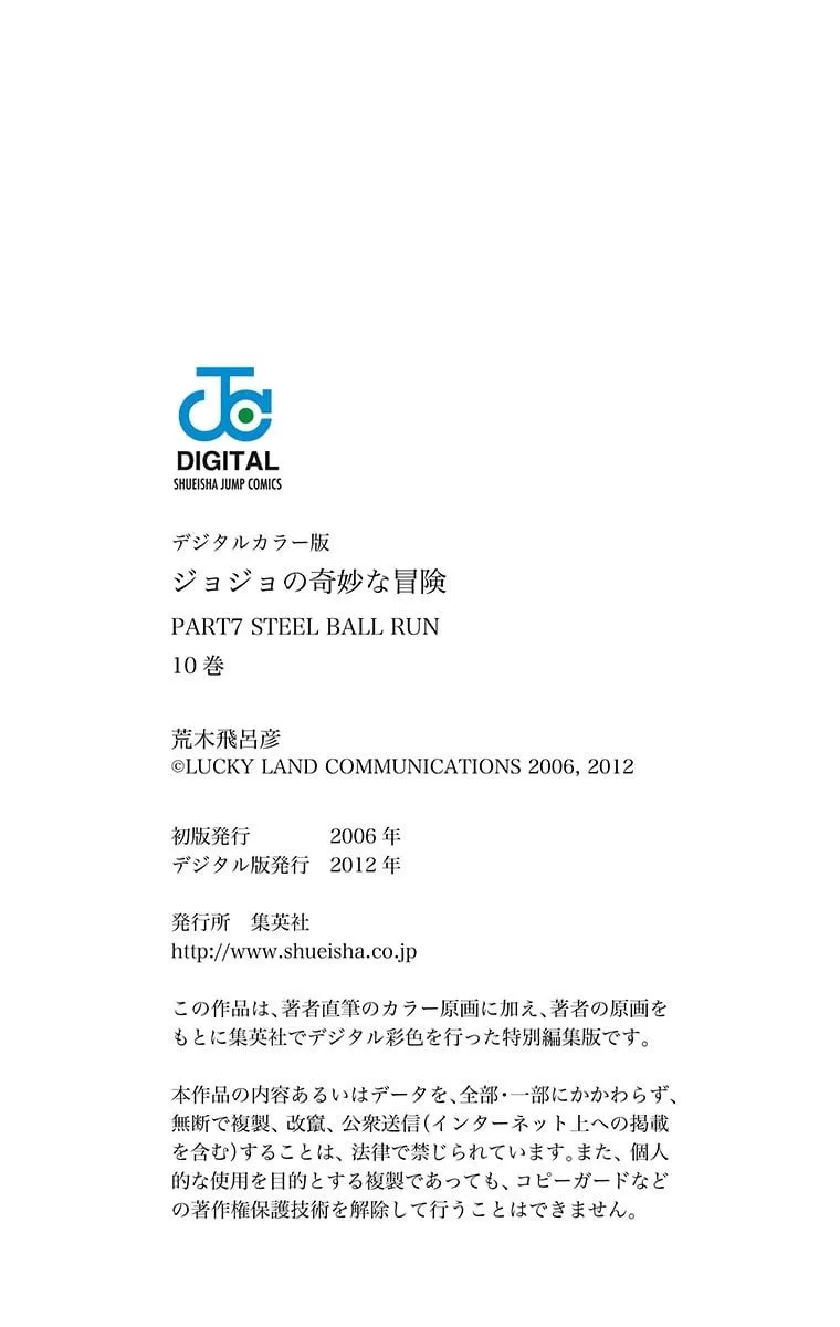 Read Steel Ball Run Manga Online