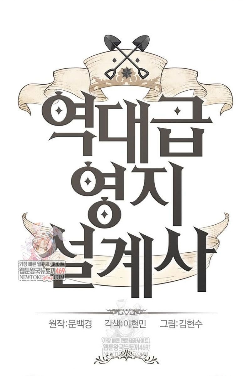 Read The Greatest Estate Developer Manga Online