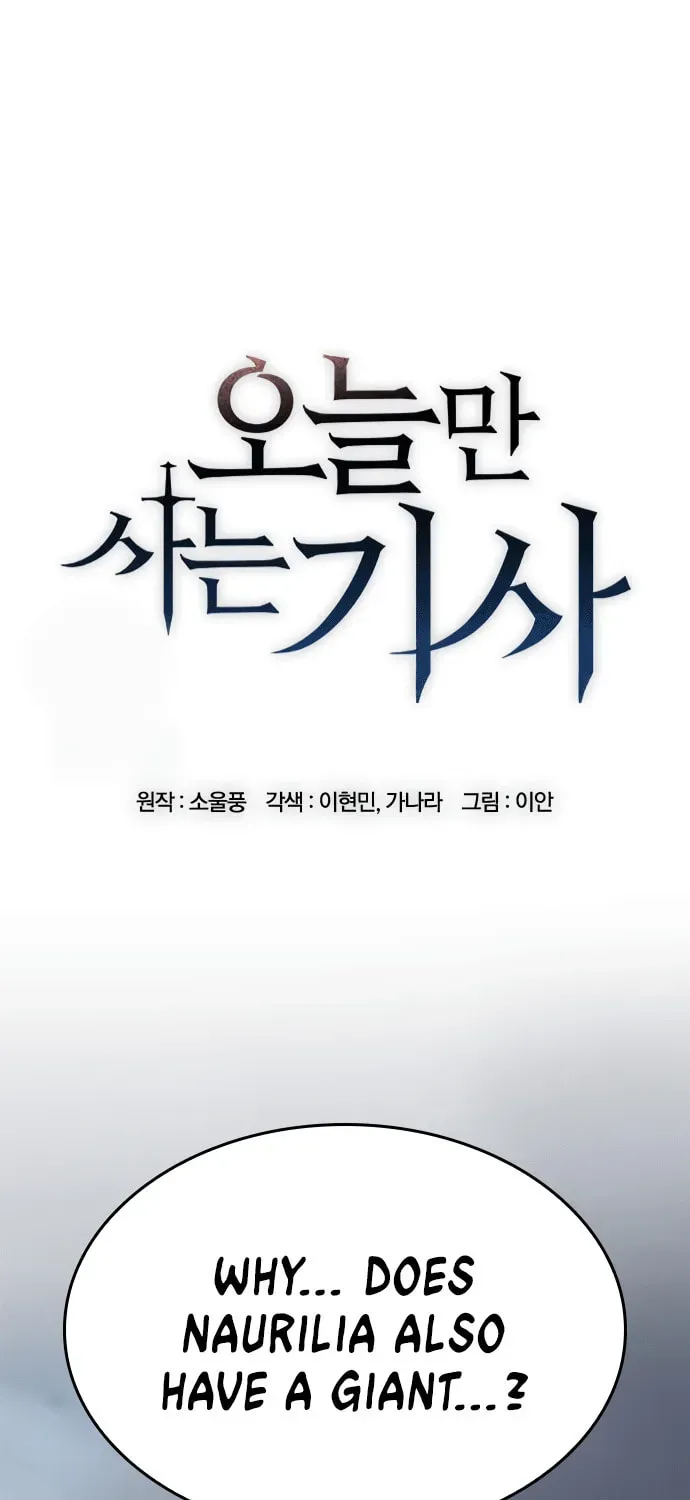 Read The Knight Only Lives Today Manga Online