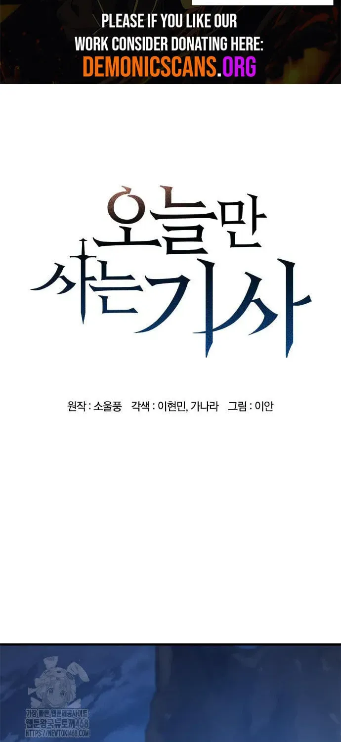 Read The Knight Only Lives Today Manga Online