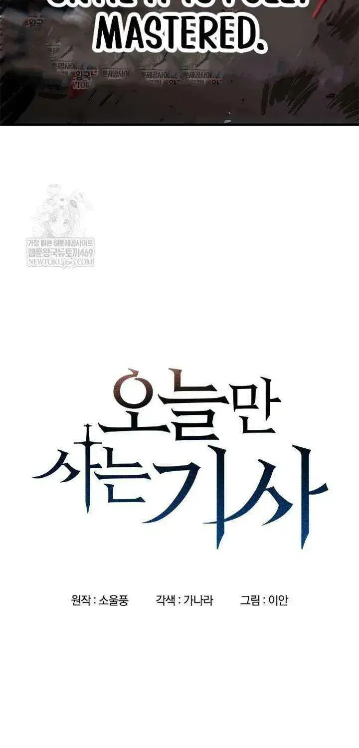 Read The Knight Only Lives Today Manga Online