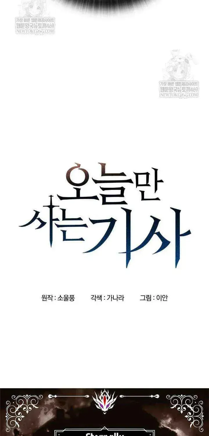 Read The Knight Only Lives Today Manga Online