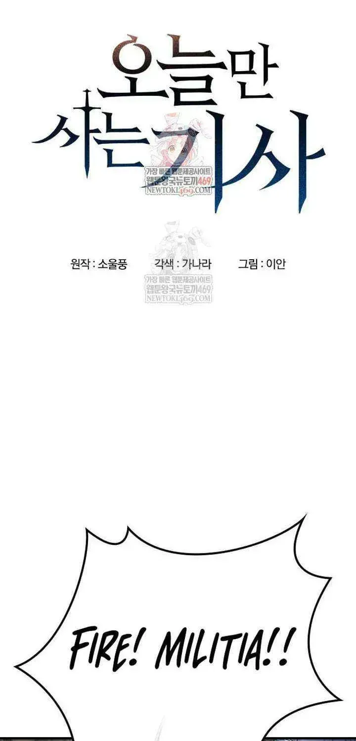 Read The Knight Only Lives Today Manga Online